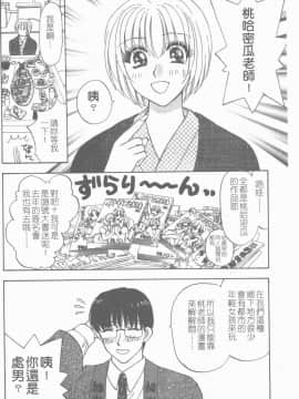 [紺條夏生] エロチカ200X [中]_091