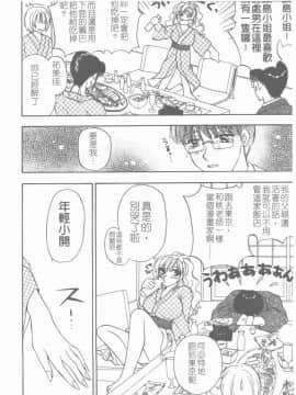 [紺條夏生] エロチカ200X [中]_092