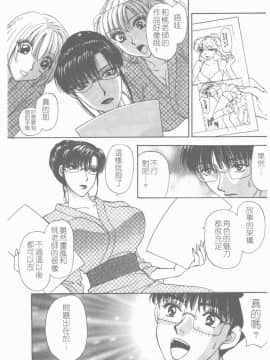 [紺條夏生] エロチカ200X [中]_094