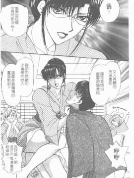 [紺條夏生] エロチカ200X [中]_095