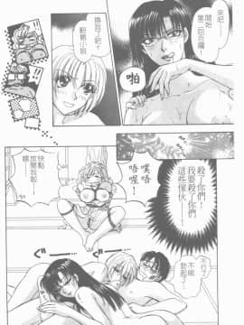 [紺條夏生] エロチカ200X [中]_105