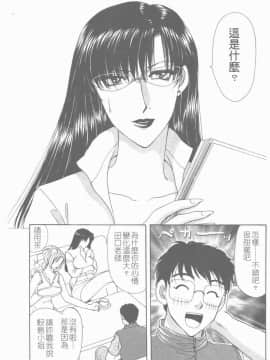 [紺條夏生] エロチカ200X [中]_108