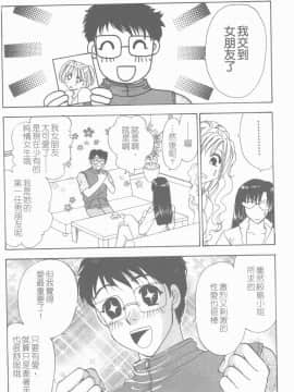 [紺條夏生] エロチカ200X [中]_109