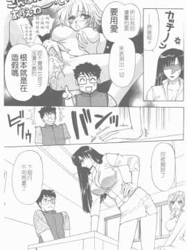 [紺條夏生] エロチカ200X [中]_110