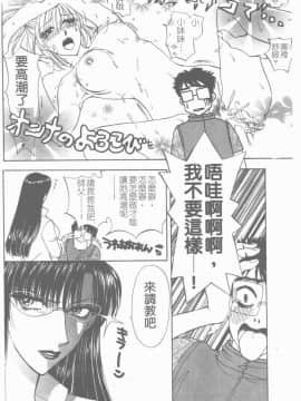 [紺條夏生] エロチカ200X [中]_113