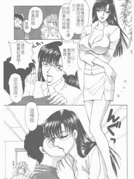 [紺條夏生] エロチカ200X [中]_114