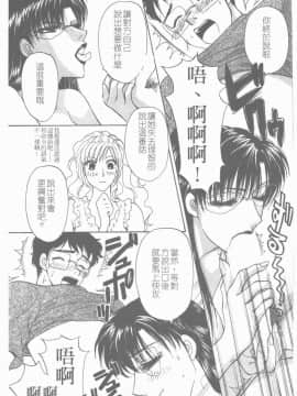 [紺條夏生] エロチカ200X [中]_118
