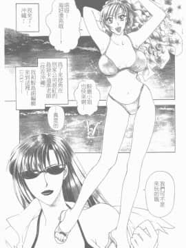 [紺條夏生] エロチカ200X [中]_126