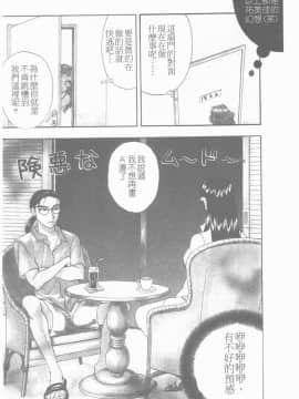[紺條夏生] エロチカ200X [中]_133