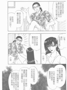 [紺條夏生] エロチカ200X [中]_134