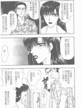 [紺條夏生] エロチカ200X [中]_135