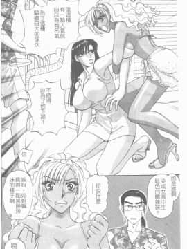 [紺條夏生] エロチカ200X [中]_137