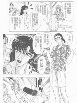 [紺條夏生] エロチカ200X [中]_138