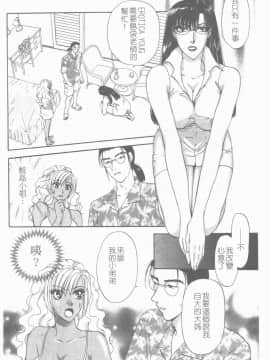 [紺條夏生] エロチカ200X [中]_139