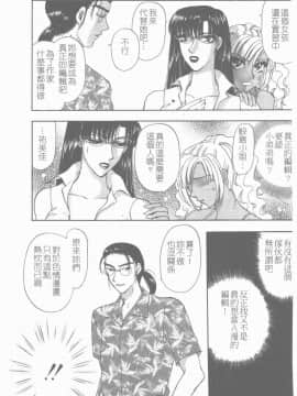 [紺條夏生] エロチカ200X [中]_140