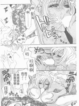 [紺條夏生] エロチカ200X [中]_143