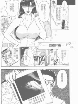 [紺條夏生] エロチカ200X [中]_149