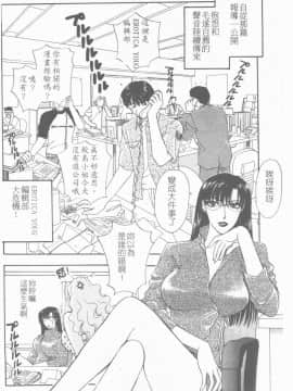 [紺條夏生] エロチカ200X [中]_153