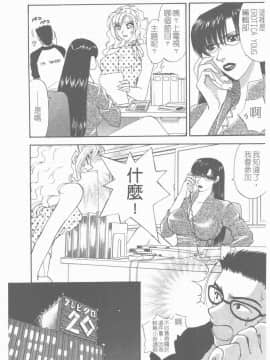 [紺條夏生] エロチカ200X [中]_154