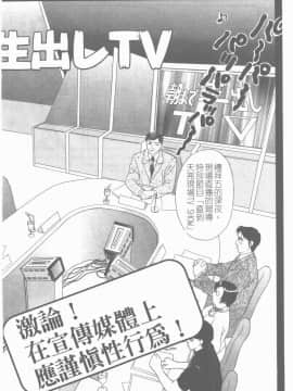 [紺條夏生] エロチカ200X [中]_155