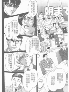 [紺條夏生] エロチカ200X [中]_156
