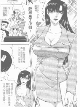 [紺條夏生] エロチカ200X [中]_157