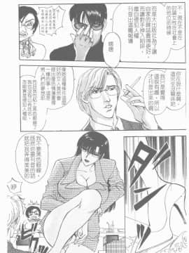 [紺條夏生] エロチカ200X [中]_158