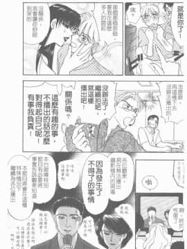 [紺條夏生] エロチカ200X [中]_162