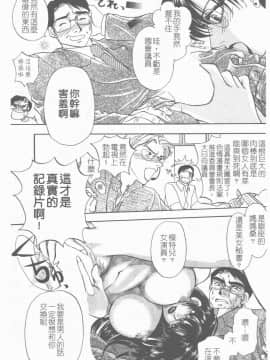 [紺條夏生] エロチカ200X [中]_166