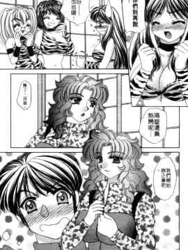 [猫島礼] 祓ってプリーズ! [中]_076