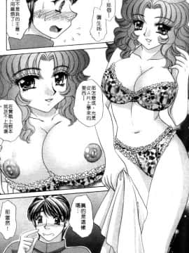 [猫島礼] 祓ってプリーズ! [中]_077