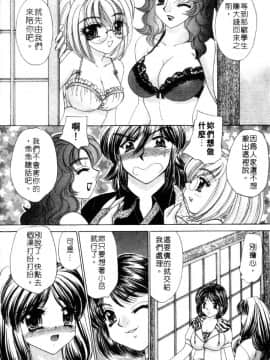 [猫島礼] 祓ってプリーズ! [中]_112