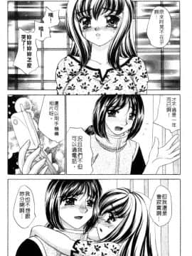 [猫島礼] 祓ってプリーズ! [中]_128