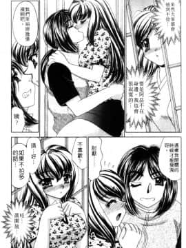 [猫島礼] 祓ってプリーズ! [中]_129