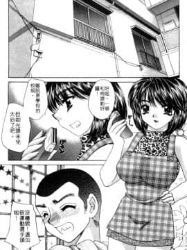 [猫島礼] 祓ってプリーズ! [中]_140