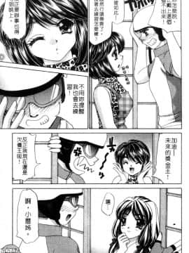 [猫島礼] 祓ってプリーズ! [中]_141