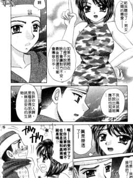 [猫島礼] 祓ってプリーズ! [中]_162