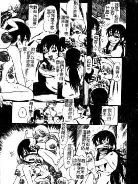 [アンソロジー] 美少女被虐調教 [中]_013
