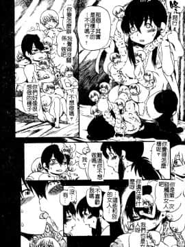 [アンソロジー] 美少女被虐調教 [中]_014