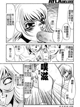 [アンソロジー] 美少女被虐調教 [中]_032