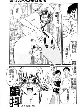 [アンソロジー] 美少女被虐調教 [中]_035