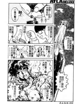 [アンソロジー] 美少女被虐調教 [中]_052