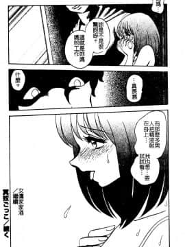 [アンソロジー] 美少女被虐調教 [中]_077