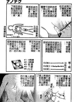 [アンソロジー] 美少女被虐調教 [中]_090