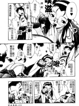 [アンソロジー] 美少女被虐調教 [中]_112