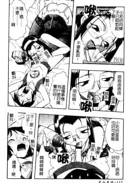 [アンソロジー] 美少女被虐調教 [中]_113