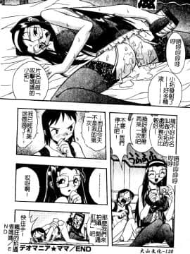 [アンソロジー] 美少女被虐調教 [中]_121
