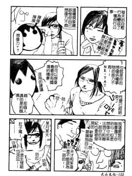 [アンソロジー] 美少女被虐調教 [中]_123