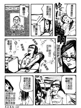 [アンソロジー] 美少女被虐調教 [中]_124
