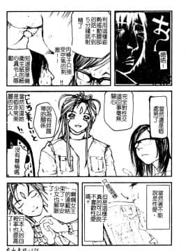 [アンソロジー] 美少女被虐調教 [中]_126